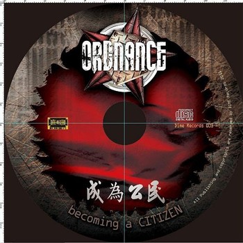 活在当下,成为公民,评论军械所专辑-摇滚北京音乐网 活在当下,成为公民,评论军械所专辑-摇滚北京音乐网